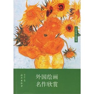 Read Journey of Art for Young People Masterpieces Appreciation on Foreign Painting - ABC file in PDF